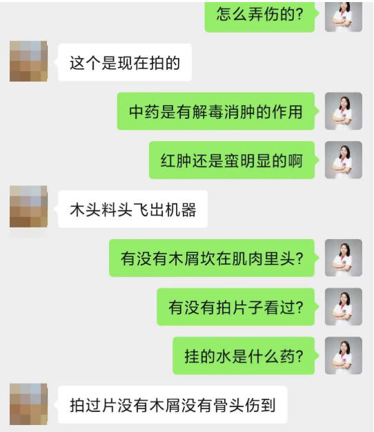 深圳问止中医门诊部：吴孟珊调理脚肿发炎