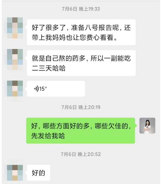 深圳问止中医门诊部：王丹丹治疗30年严重皮肤病