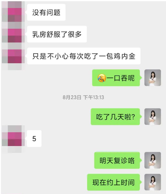 深圳问止中医门诊部：王丹丹调理乳腺结节
