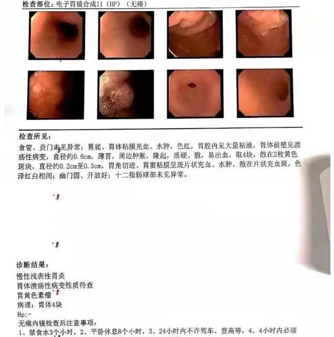 深圳坤元堂中医诊所：“胃”，你怎么了？