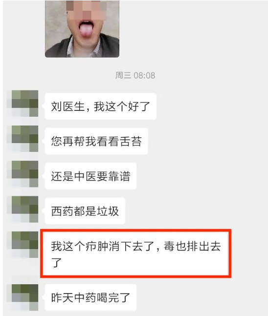 深圳问止中医门诊部：刘雪伦调理会阴部位红肿疖肿