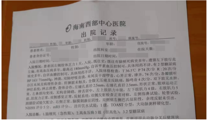 深圳问止中医门诊部：王宇治疗老人的二次中风后遗症