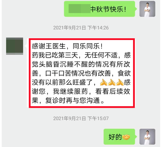深圳问止中医门诊部：王宇治中年男性“消渴病”