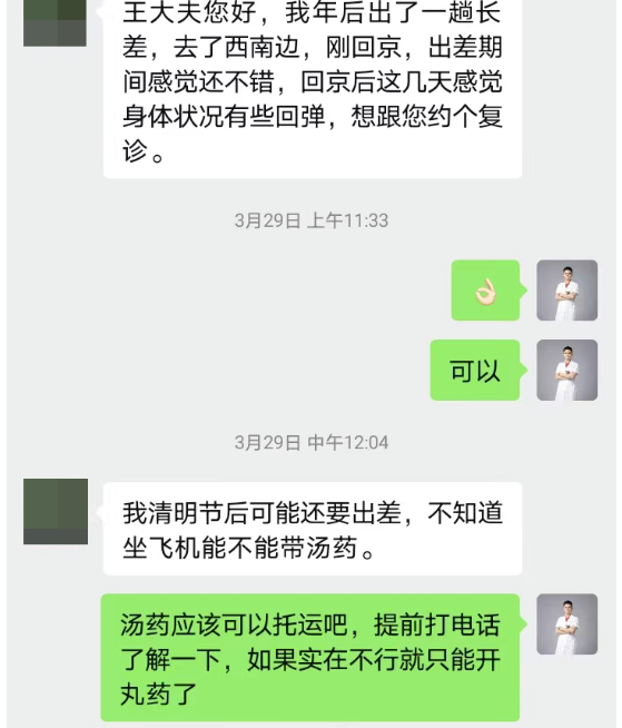深圳问止中医门诊部：王宇治中年男性“消渴病”