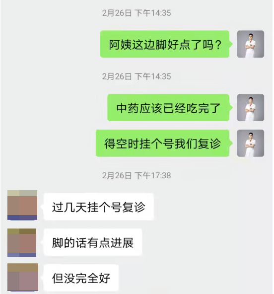 深圳问止中医门诊部：王宇调理糖尿病足
