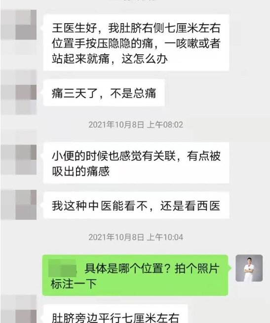深圳问止中医门诊部：王宇调理月经、减肥