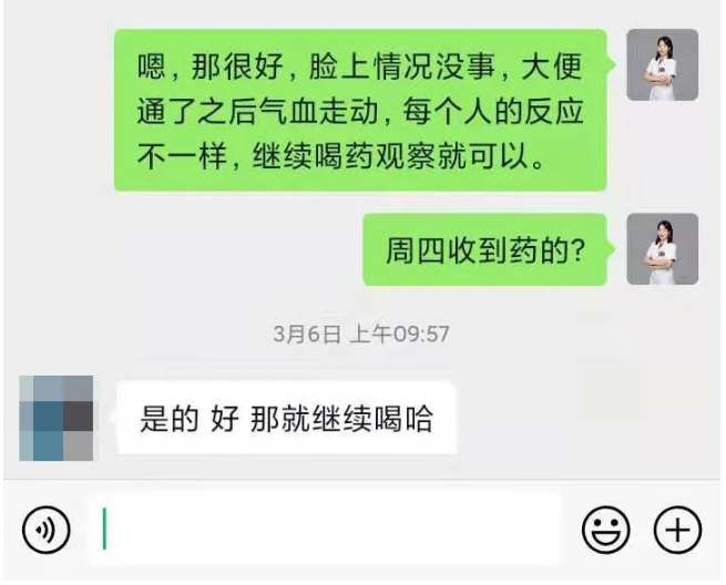 深圳问止中医门诊部：李宇晴调理狂躁症