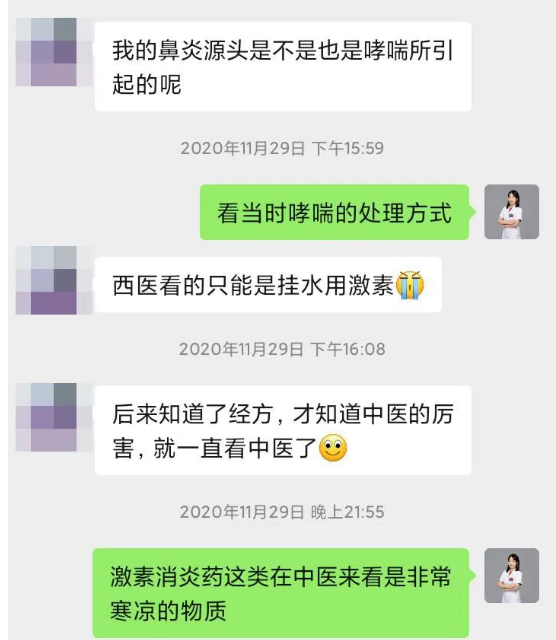 深圳问止中医门诊部：李宇晴调理多年不愈咳嗽