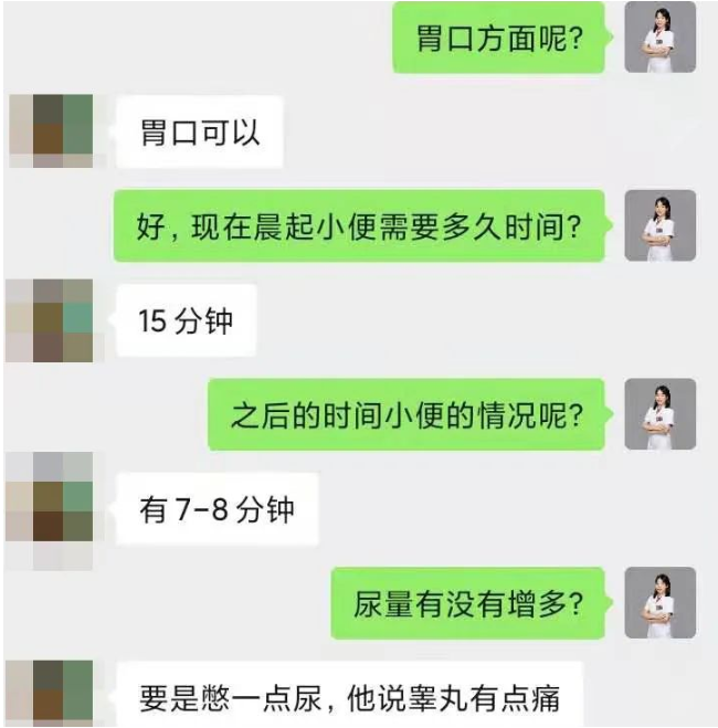 深圳问止中医门诊部：李宇晴调理前列腺肥大