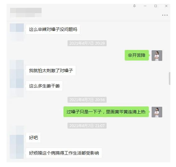 深圳问止中医门诊部：李宇晴调理咽喉溃疡