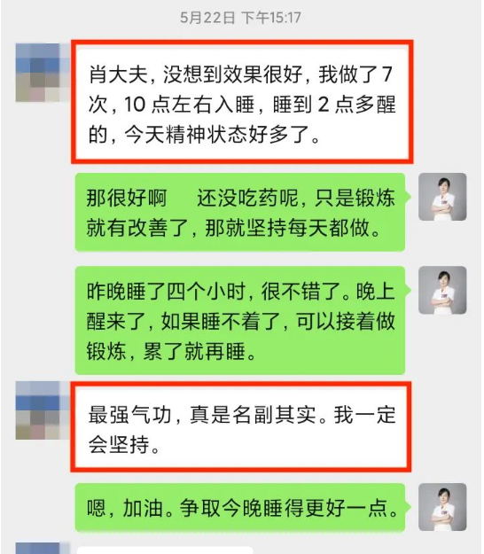 深圳问止中医门诊部：肖华调理失眠、易怒