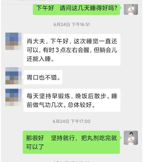 深圳问止中医门诊部：肖华调理失眠、易怒