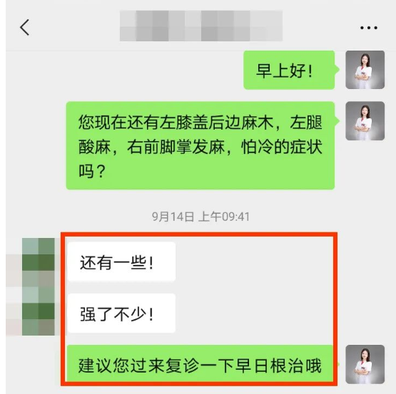 深圳问止中医门诊部：陈帅调理怪病（脚掌里有气）