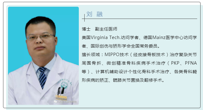 武汉刘三屋中医骨伤医院：刘融教授手术治疗肋骨骨折