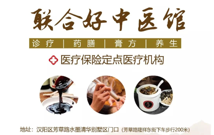 武汉联合好中医馆：咳嗽再剧烈，用它泡水喝，一招祛痰止咳！