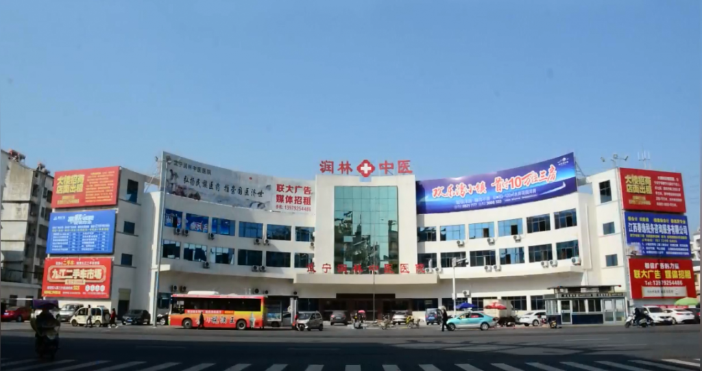 武宁润林中医医院：擅长针法治脑梗、中风 黄彩莲