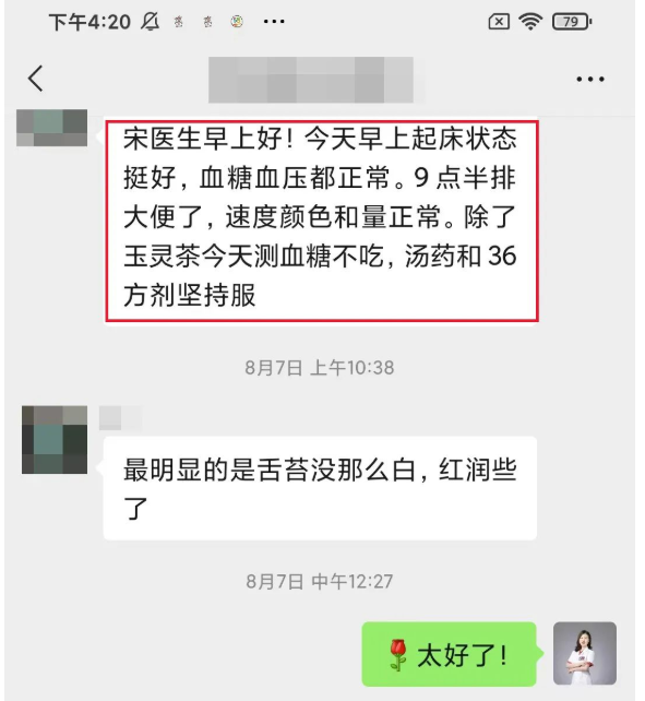 深圳问止中医门诊部：宋依宁调治产妇高血压