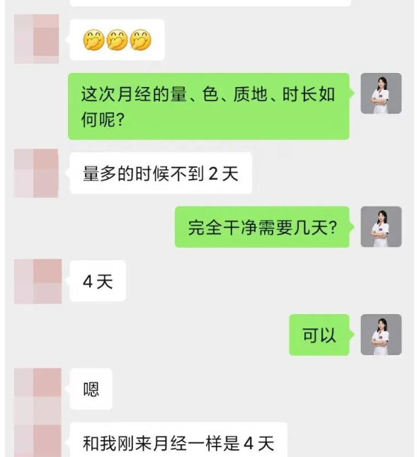 深圳问止中医门诊部：李宇晴医师调理停经