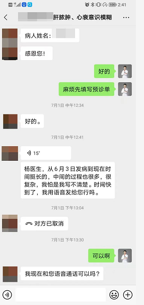 深圳问止中医门诊部：杨康抢救肝脓肿、心衰患者