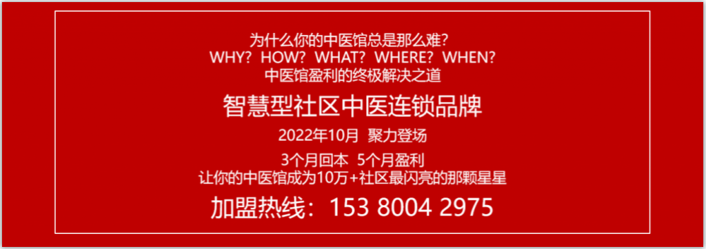 北京医承有道医馆：睡觉，就等于给手机充电！