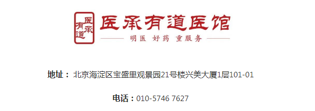 北京医承有道医馆：遆保忠治疗氯气中毒后引发的哮喘