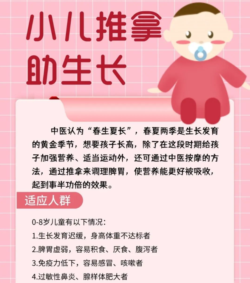 深圳隐萃堂中医馆：“窜高期”的孩子如何避免被催熟？
