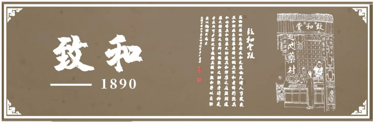 江苏无锡江阴致和堂国医馆：擅用传统中医疗法综合调理颈椎病   刘峰