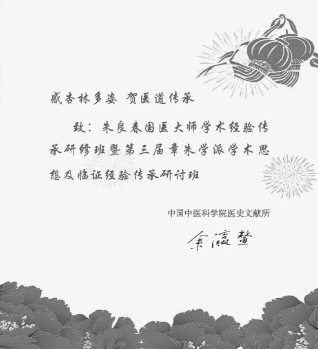 痛悼！国医大师余瀛鳌于北京逝世，享年91岁